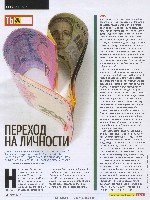 Mens Health Украина 2009 03, страница 36